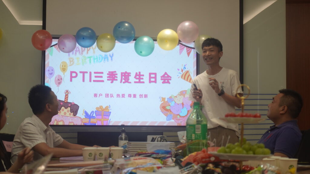 PTI三季度生日会(images 1)