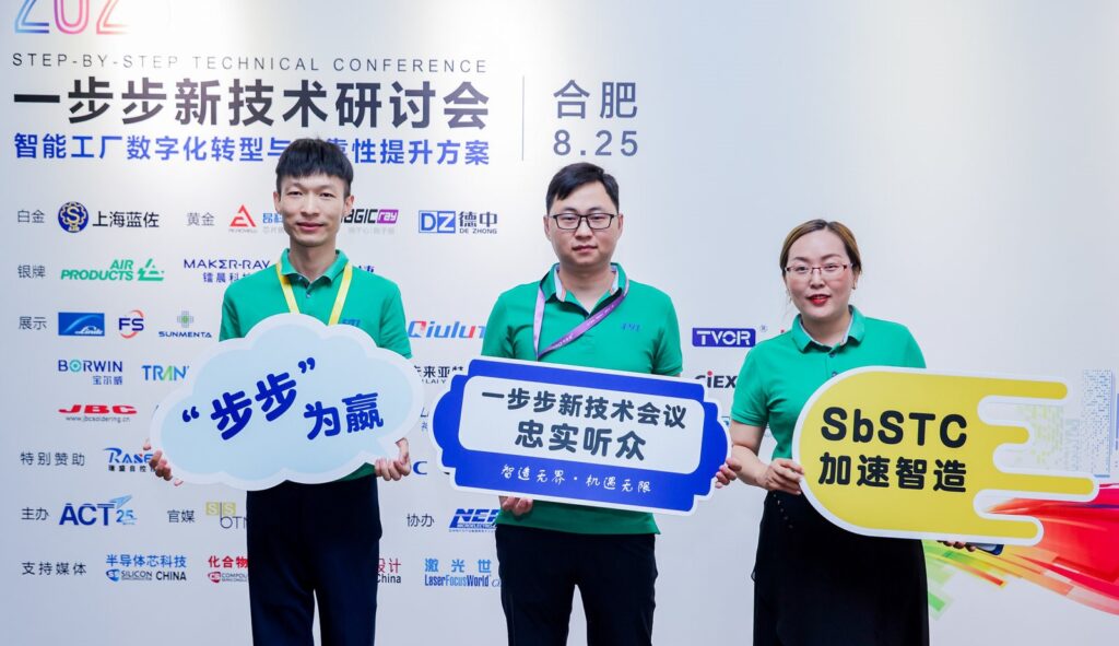 一步步新技术研讨会.合肥-圆满落幕(images 8)