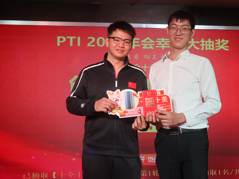 PTI 2024热爱向未来(images 24)