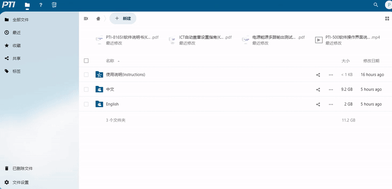 PTI云系统优化升级——邀您体验(images 6)
