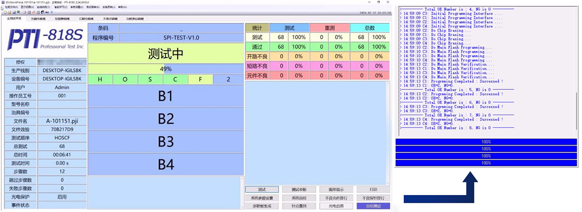 智能红外感应洗手液机-皂液器主控板功能测试(images 5)