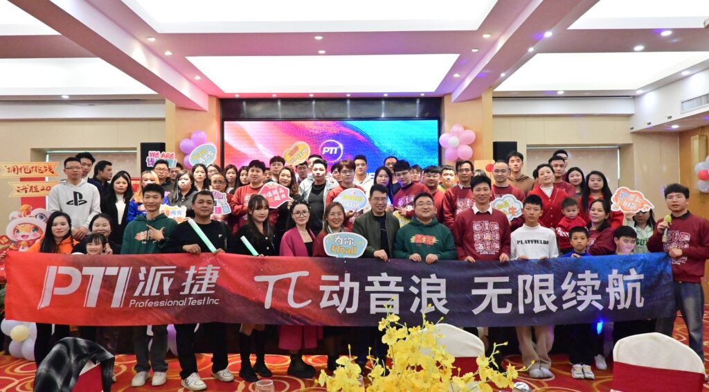 PTI 派捷 “π 动音浪 无限续航”2025年会暨优秀员工表彰大会圆满落幕(images 1)