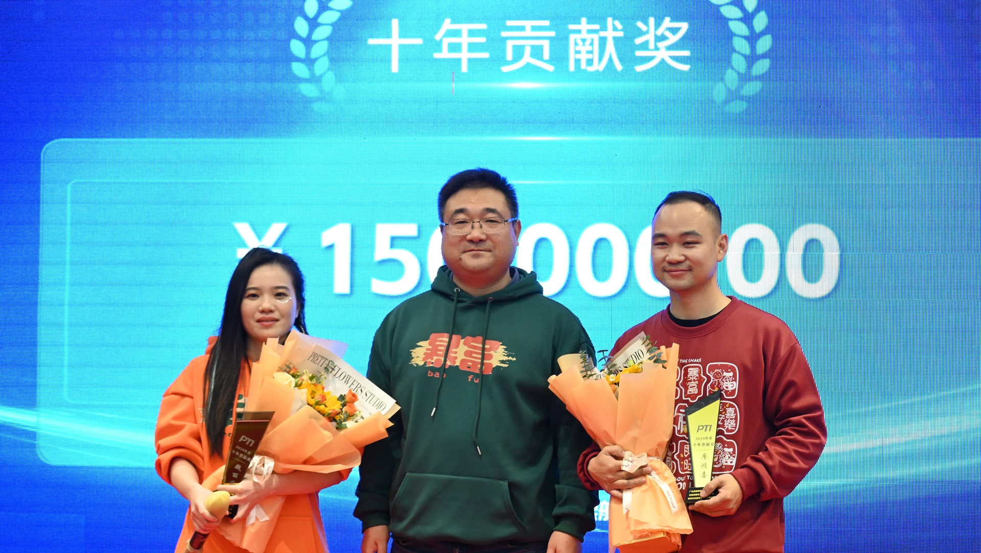 PTI 派捷 “π 动音浪 无限续航”2025年会暨优秀员工表彰大会圆满落幕(images 2)